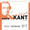 동서양의 명저 읽기 이미지