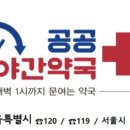 대우당 약국 이미지