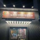 서전주돌판오징어만성점