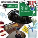 [공지] [2024작은영화영화제] 여든한 번째 이야기 : 🎸전국~ 영화자랑! 영남편 두번째 이야기🎸