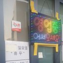 오울식당