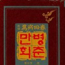 회춘서적