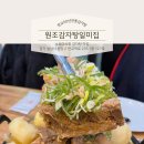 삼평동737-2 | 삼평동 감자탕 맛집 회식하기 좋은 원조감자탕일미집 판교점
