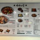마라의신 네이버블로그