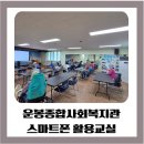 운봉종합사회복지관 이미지