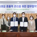 치악산국립공원(관리사무소) 이미지