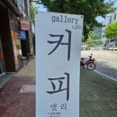 COFFEE Allie(커피앨리)
