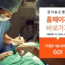 송 외과 이미지