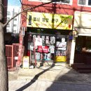 CU 송파고분로점 이미지