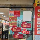 이마트24 울산삼산본동점 이미지