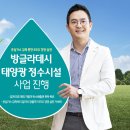 (주)정수환경