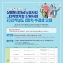 한국청미약선식문화교육협회