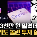투자 전략 짜는 AI...애널리스트 설 자리는? 이미지