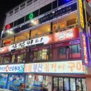 천일중화요리 이미지