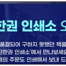 알라딘인쇄 이미지