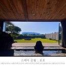 스테이 은월 : 오조 | 제주 동쪽 성산일출봉 뷰 감성숙소 추천 ‘스테이 은월 : 오조’