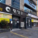 황장군