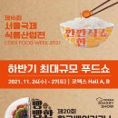 보고푸드(주) 이미지