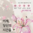 그린아트스콜레비산미술학원