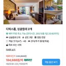 다은푸드 | 태국 파타야 여행 코스 두짓타니 가성비 5성급 호텔 3인숙소 후기