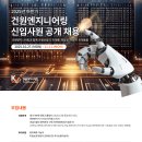 (주)건원 이미지