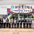 이양보건지소 이미지