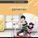 세븐일레븐 창원감계휴먼빌점 | 창원줄눈시공 창원 북면 감계 휴먼빌 친환경 줄눈 시공 포스팅 후기 사례입니다.