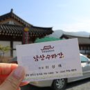 남산생선구이 네이버블로그