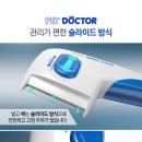 해충닥터