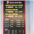 불당동 천안회식장소 해동양꼬치훠궈무한리필 솔직 방문후기