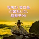 일로평안