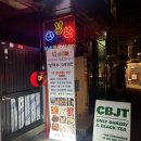 묵찌빠하우스