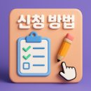[국비지원] 보육&요양기관 급식조리사 취업연계 과정 | 노인 일자리 총정리! 월 최대 70만원 이상 버는 꿀팁