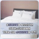 스카이모텔 | 의령모텔 의령 버스터미널에서 가까운 스카이모텔에서 하루 숙박