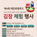 태안군로컬푸드사업단