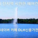 유진냉동에어컨