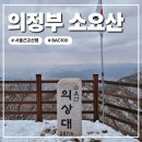 소요산역 앞 | 의정부 소요산 등산 후기, 초보자도 가능할까? (코스, 주차 총정리)