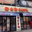 한누리한우곱창 | [신중동맛집] 한누리한우곱창 내돈내산 후기