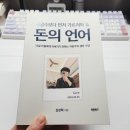인성정육점 - 의정부시 태평로73번길 20 | 국영수보다 먼저 가르쳐야 할 돈의 언어, 초등학생 중학생 자녀와 함께 읽으면 좋은 쉬운 경제교육 추천...