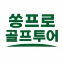 1박2일스크린골프