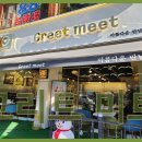 그리트 티스토리