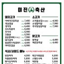 패밀리축산 이미지