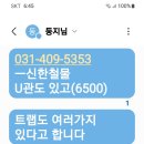 신한철물 이미지