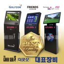굿샷GOLFZON 이미지