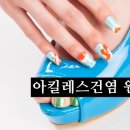 아킬레스