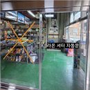 목행산업용재유통센터 | 광주전남 지역에서 자동문과 셔터 수리로 만난 라온의 실력과 서비스