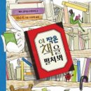 책속의책