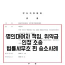 법률사무소승소