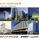 라마다대전호텔 이미지