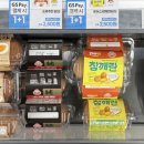 GS25삼방타운점 | 3월 GS25 편의점 할인 1+1 서울우유 쫀득모찌볼